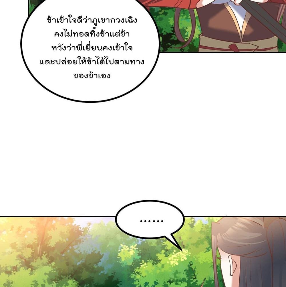 Rebirth of The Peerless Villain เกิดใหม่เป็นสุดยอดวายร้ายไร้เทียมทาน 16-16