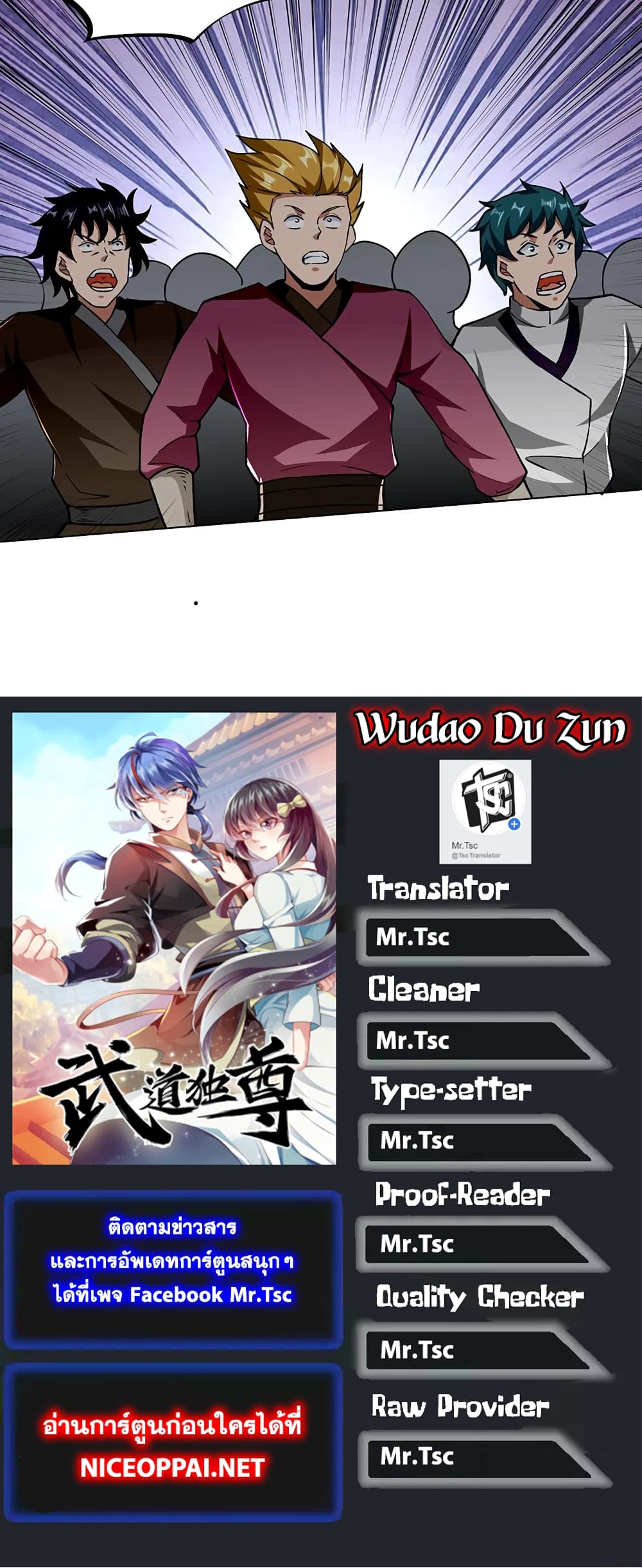 WuDao Du Zun 269-269