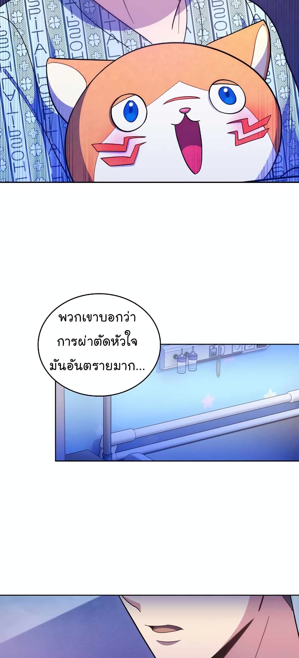 Level-Up Doctor 29-29