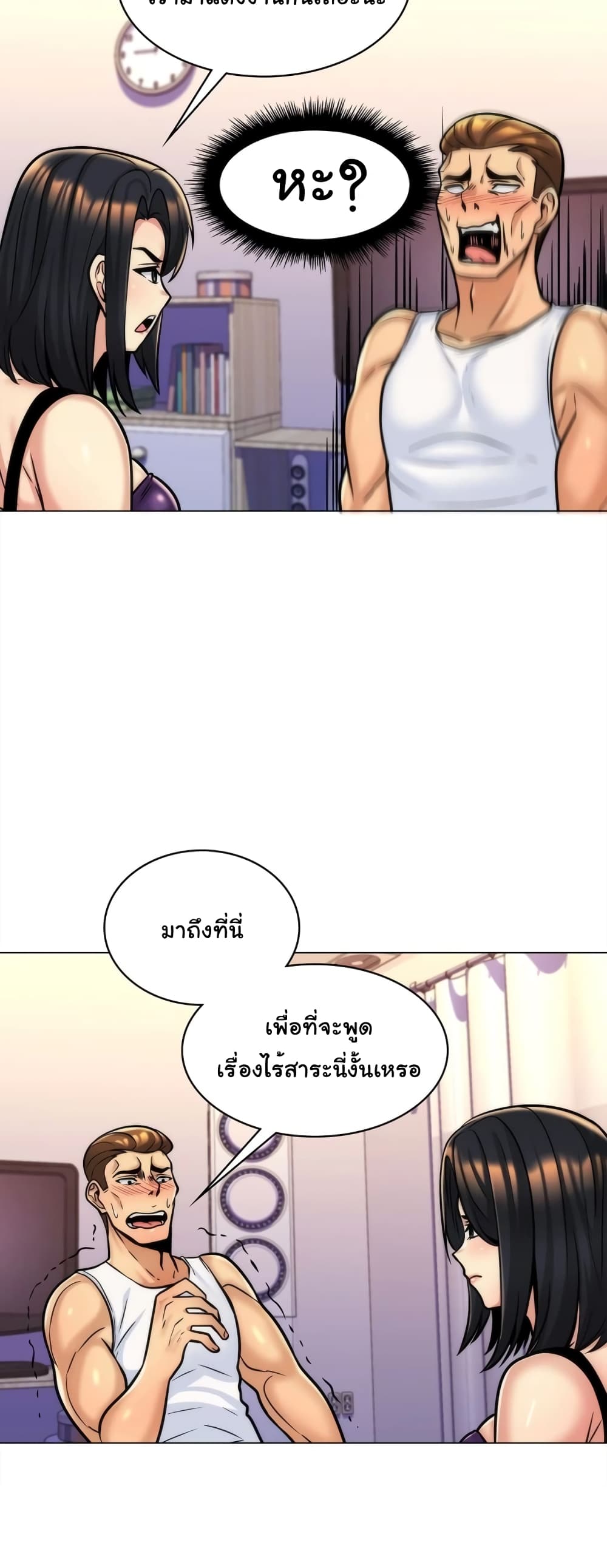 My Girlfriend is My Stepmother 8-8