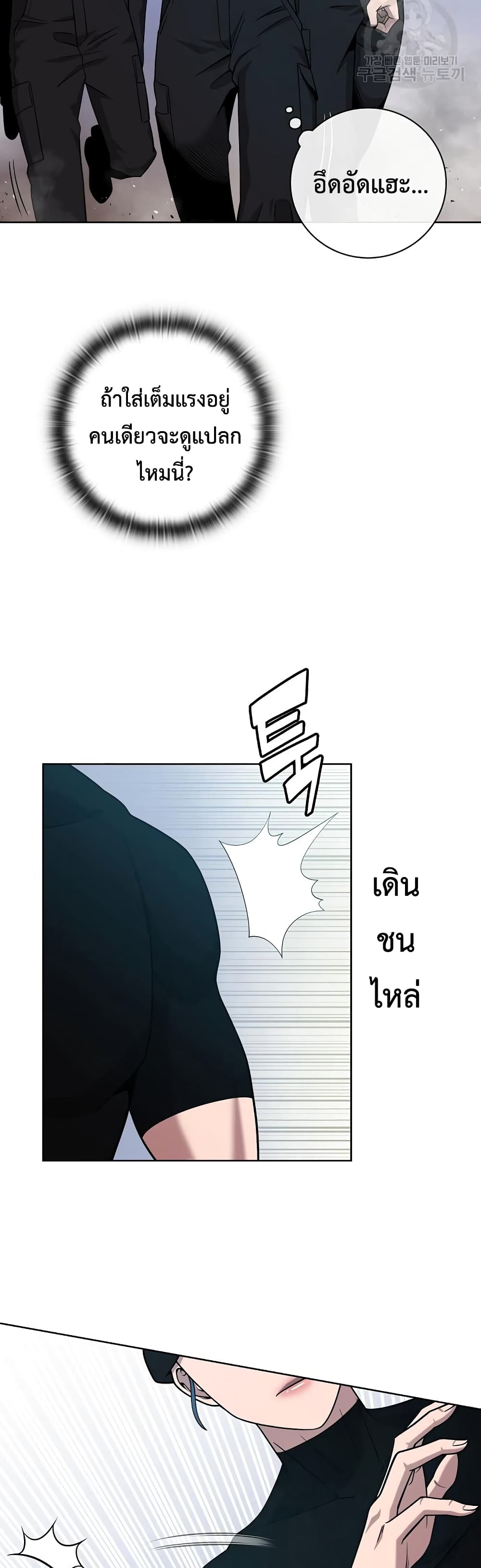 The Dark Mage’s Return to Enlistment 16-16