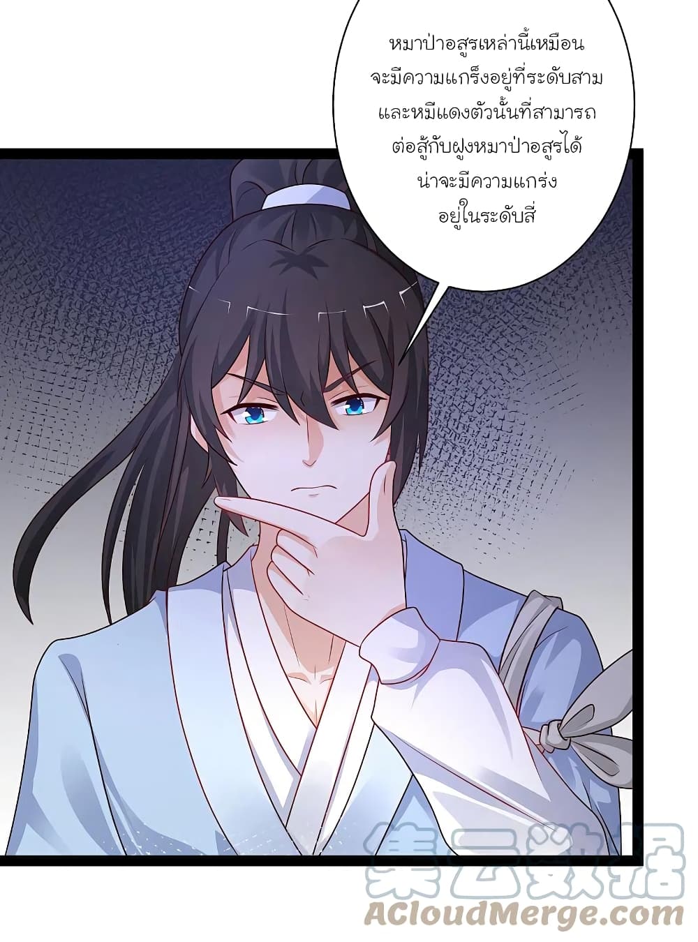 The Strongest Peach Blossom ราชาดอกไม้อมตะ 258-258