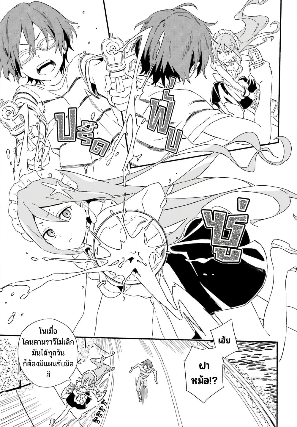 Nagisa no Shark Maid 1-วาตารุ กับ โคซาเมะ