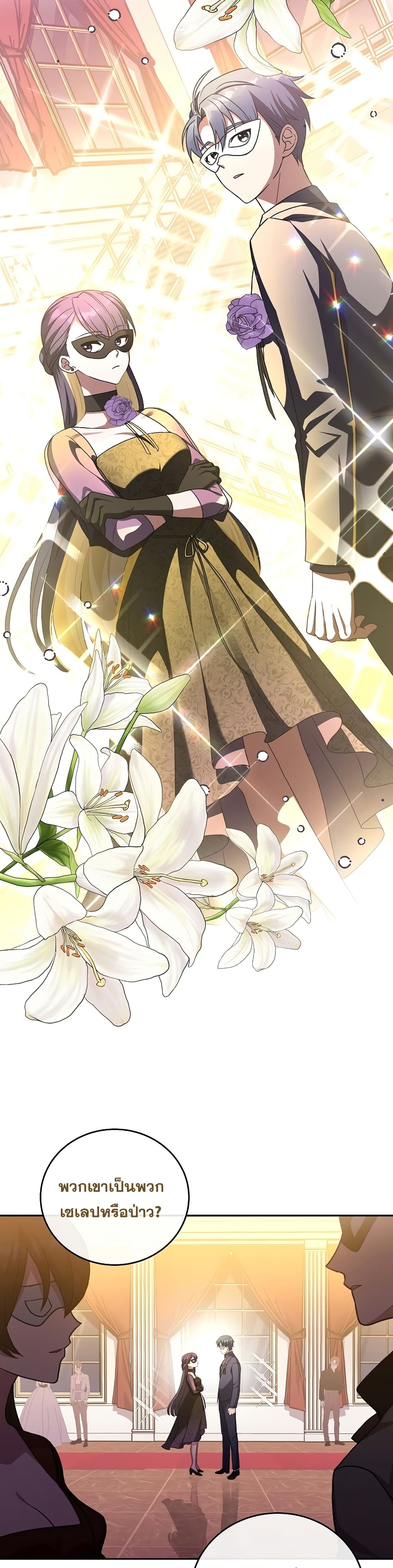 The Novel's Extra (Remake) 40-40
