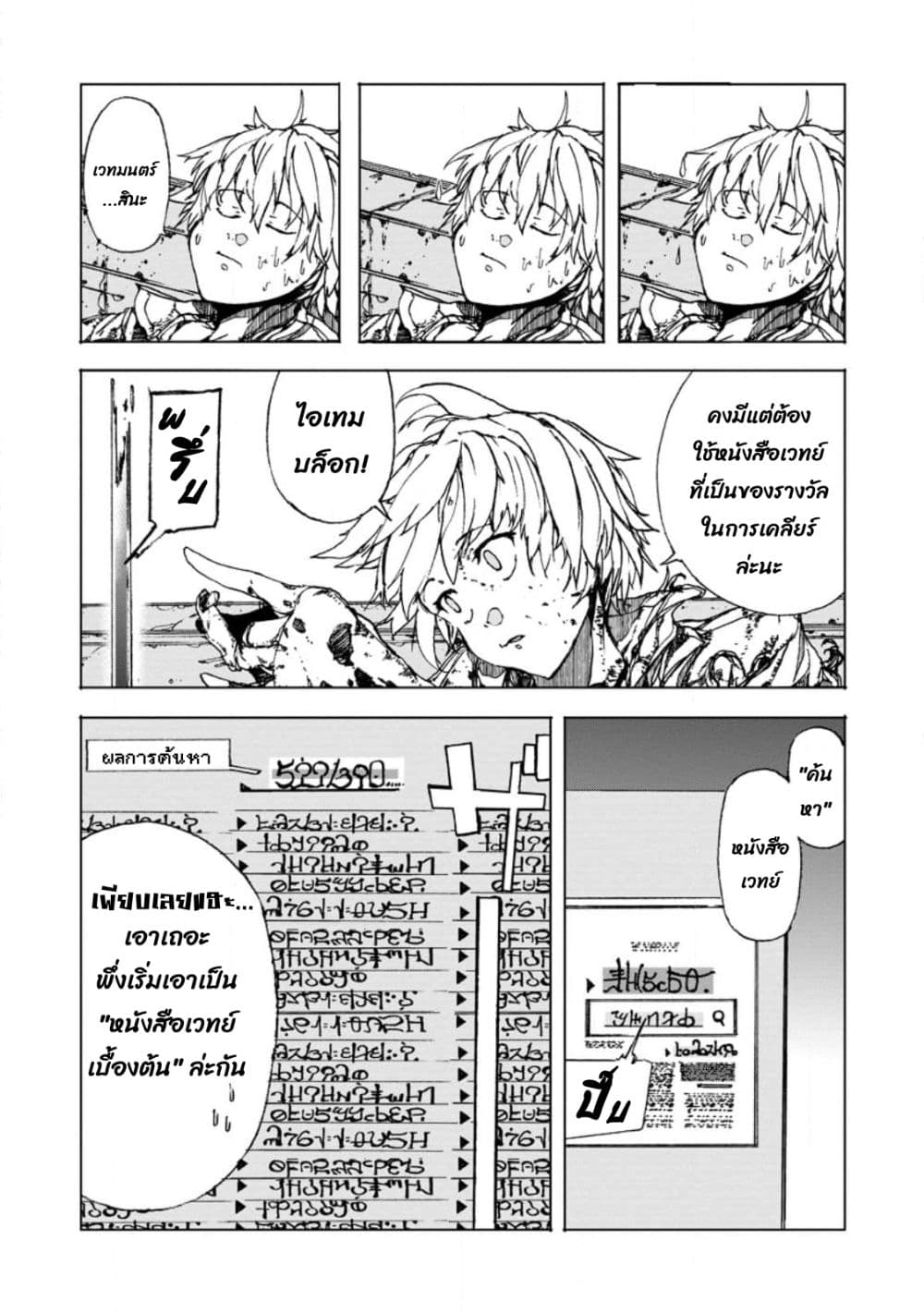 Chou Nankan Dungeon De 10-mannen Shugyou Shita Kekka, Sekai Saikyou Ni: Saijaku Munou No Gekokujou 6.3-6.3