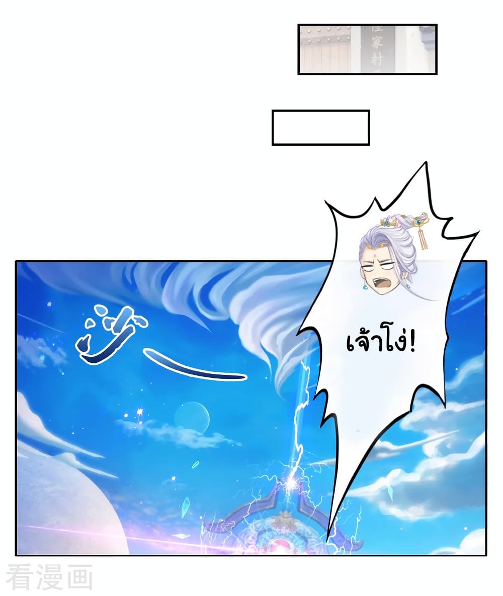 Demon God 7-7