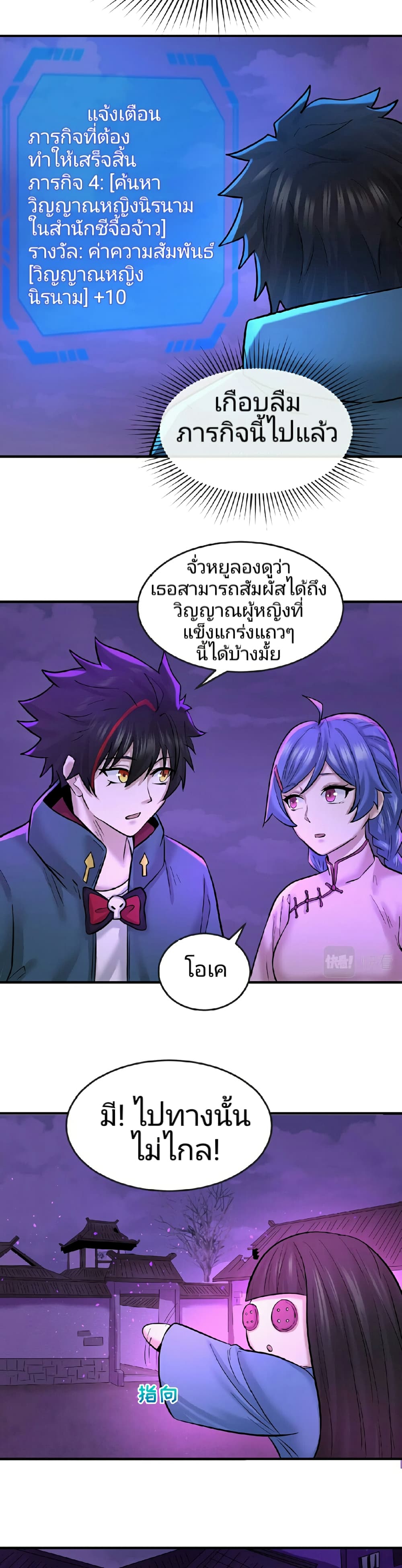 The Age of Ghost Spirits 48-48