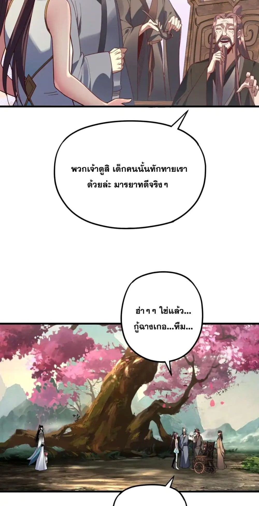 Villain is here 118-118
