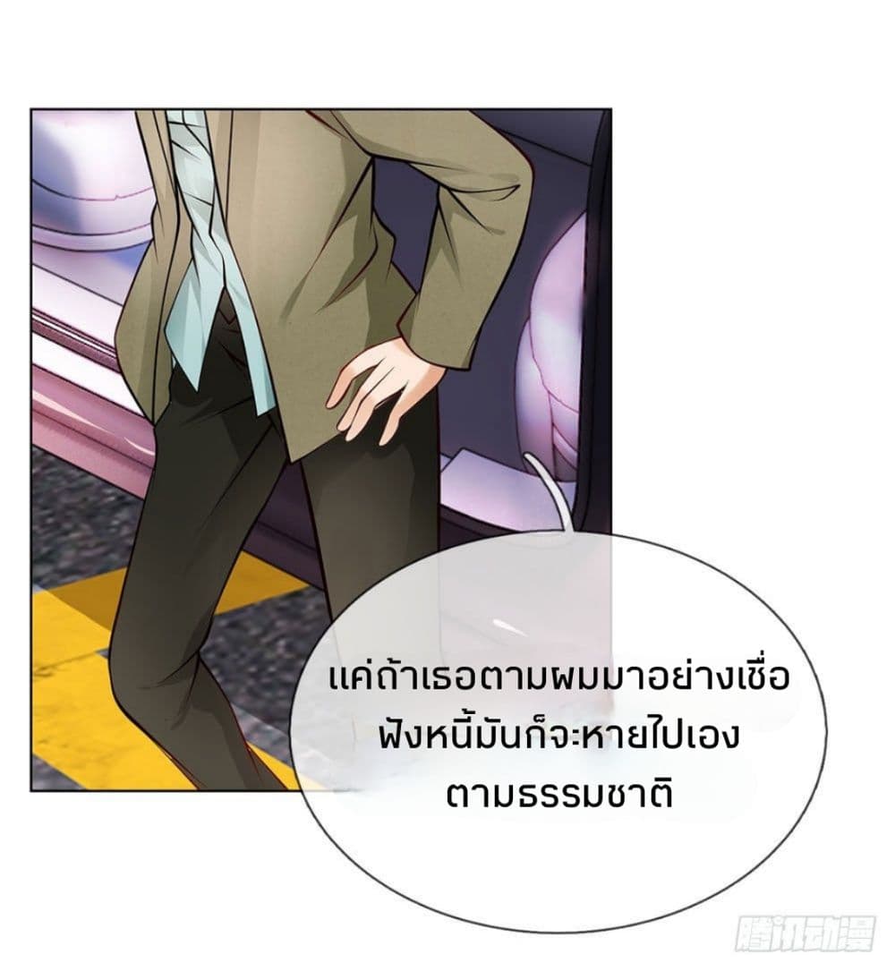 Flower Protector King In The City 3-3