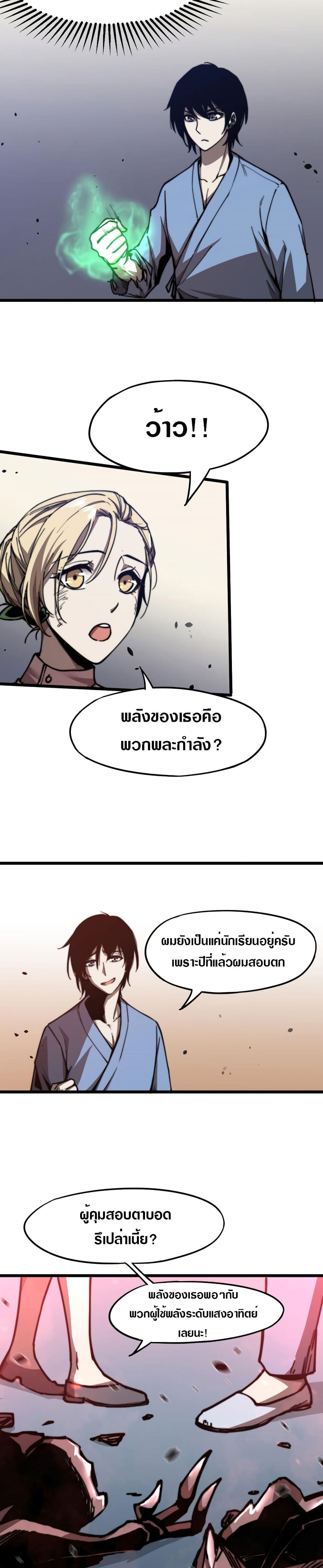 Super Evolution 2-2