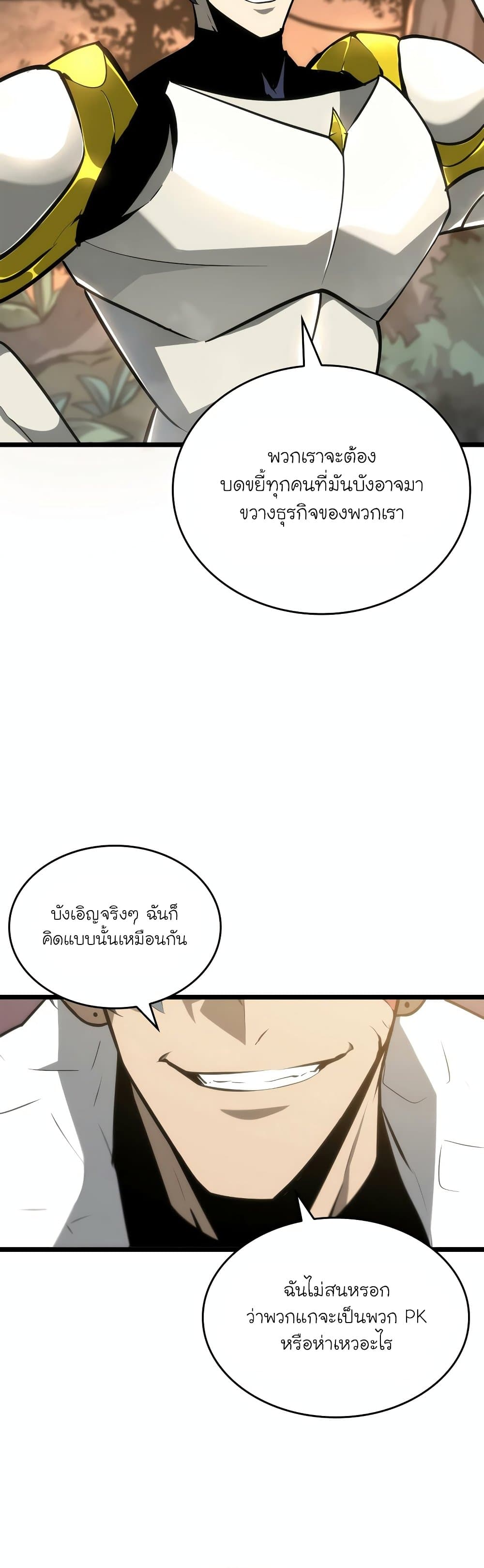 Return of the SSS-Class Ranker 21-21