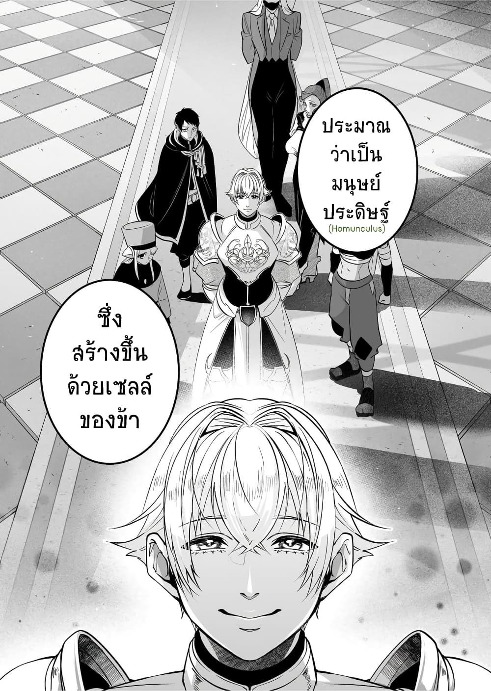 Saikyou Yuusha PARTY ha Ai ga Shiritai 15-ถึงจะสามารถสนิทกับบุพการีได้ ก็ไม่จำเป็นต้องสนิทกัน