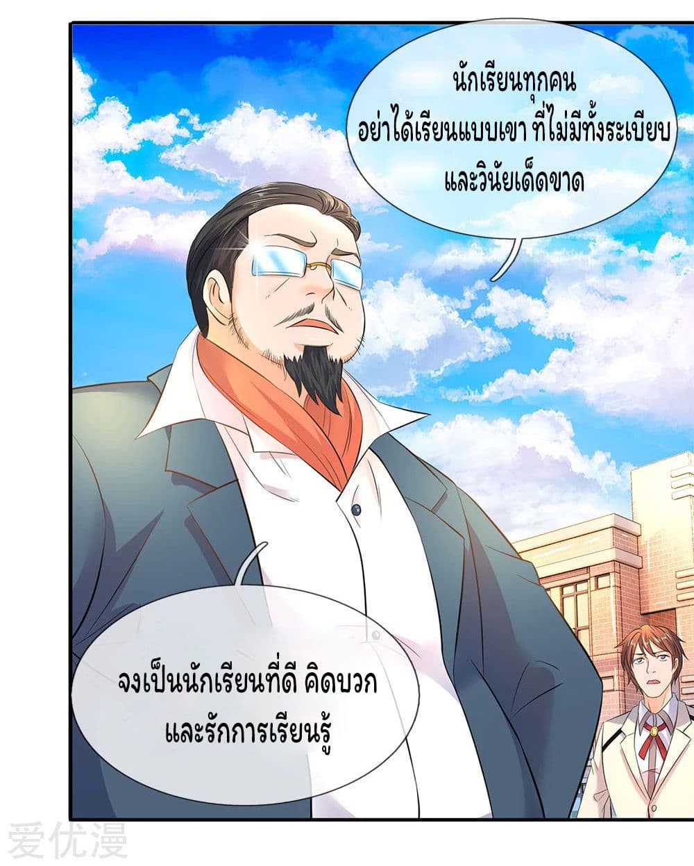 Eternal god King 34-34