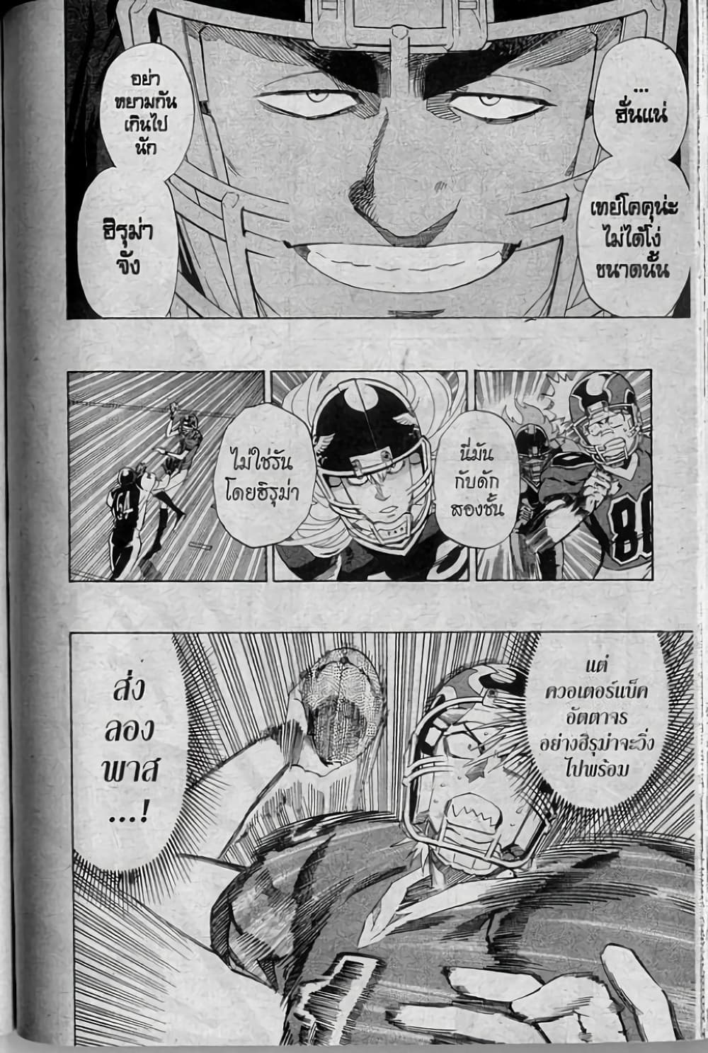 Eyeshield 21 301-301