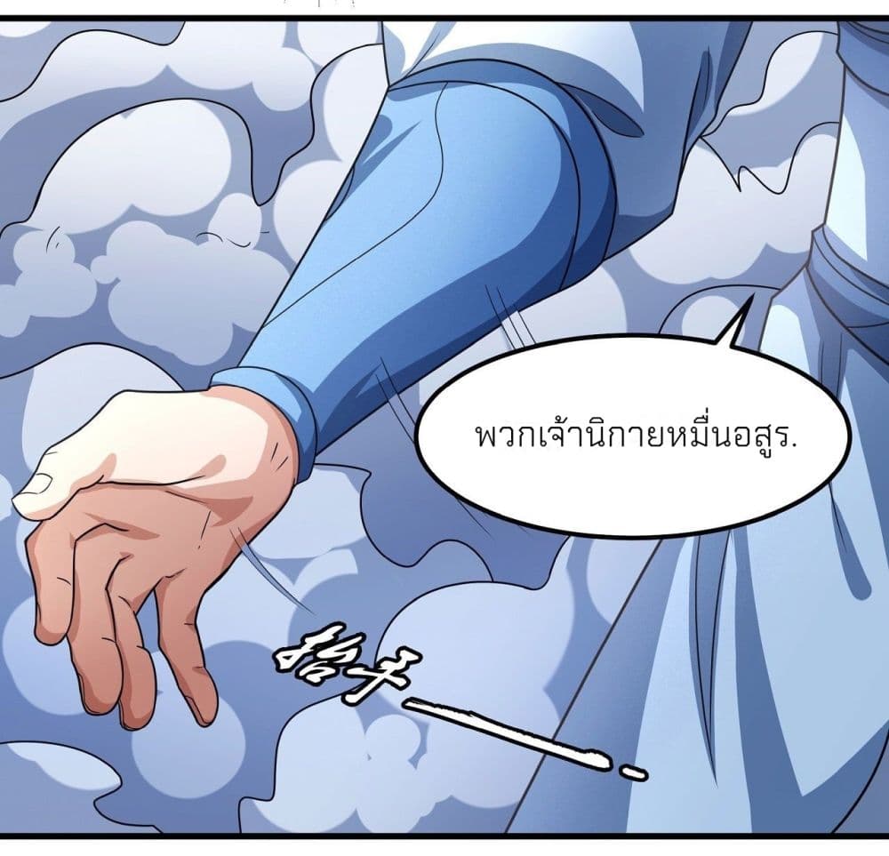 God of Martial Arts 473-473