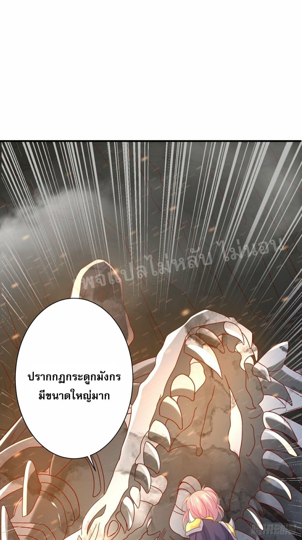 I Am The Great Supreme God ข้านี่แหละคือมหาเทพผู้ยิ่งใหญ่ 35-35