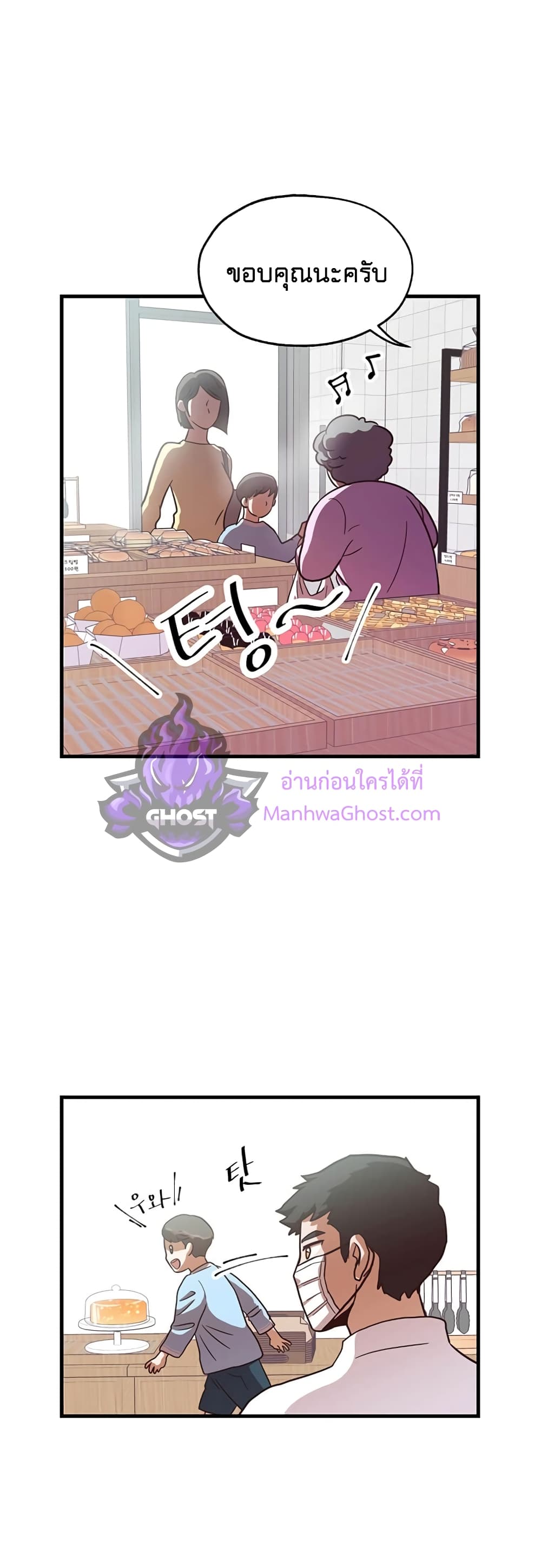 Martial Arts Baker 10-10