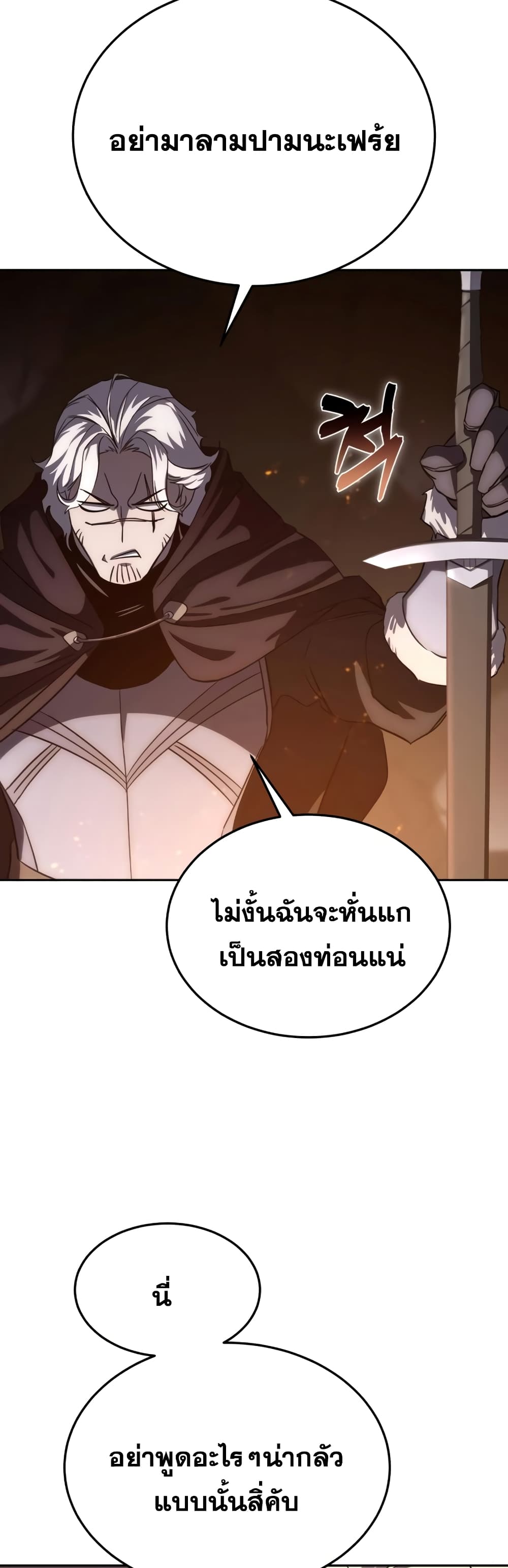 Star-Embracing Swordmaster 3-3