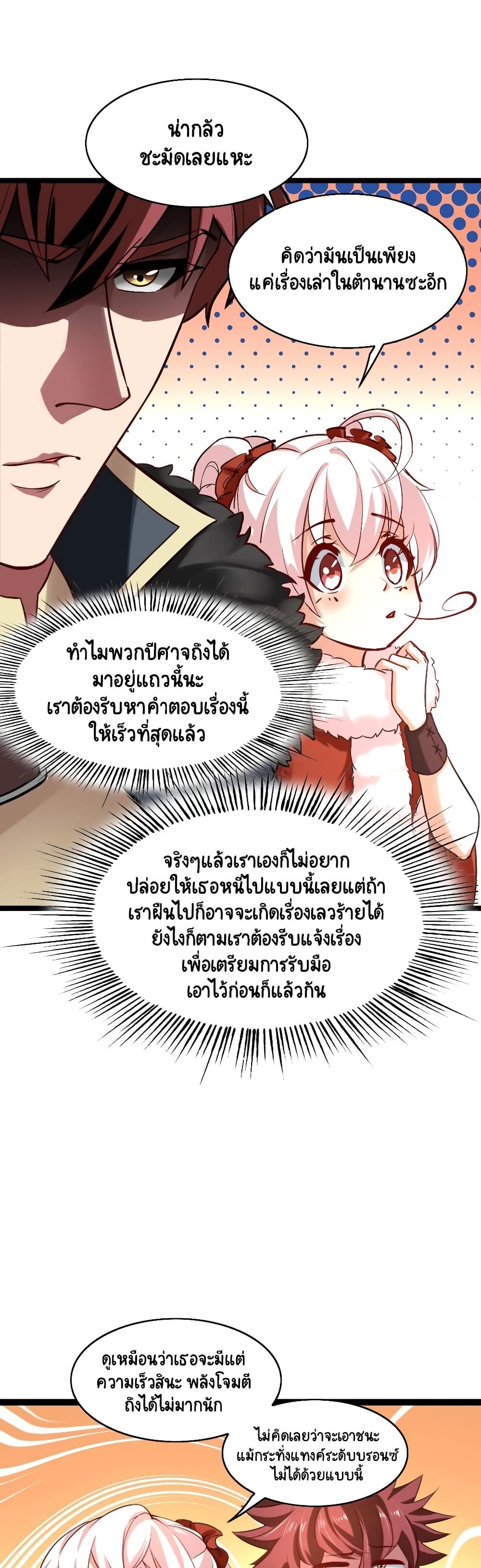 I, Who Blocked the Demon King's Ultimate Attack, Ended up as the Little Hero's Nanny! 3-3