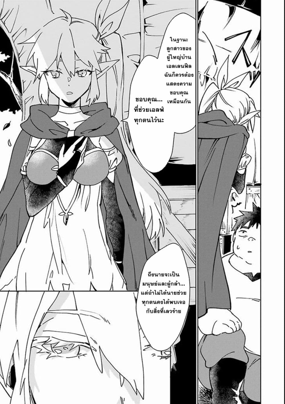 Saikyou Yuusha wa Oharai Hako: Maou ni nattara zutto Ore no Musou Return 4-4