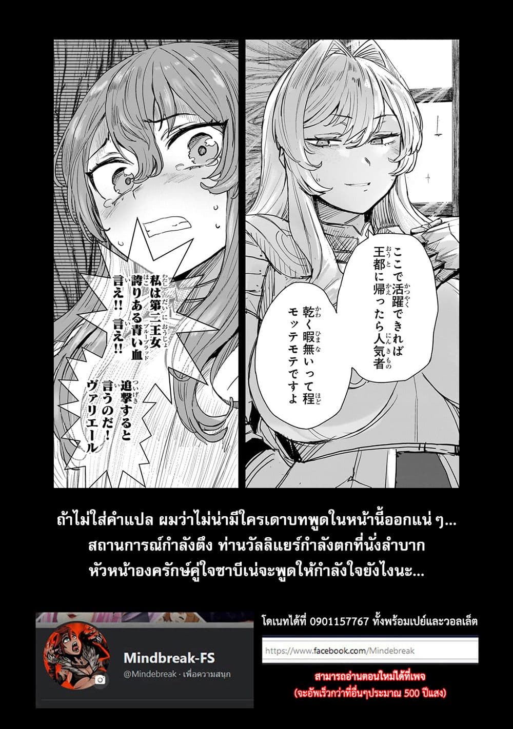 Teisou Gyakuten Sekai no Doutei Henkyou Ryoushu Kishi 5-5