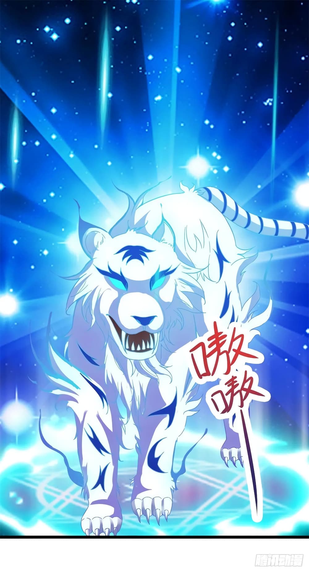 Divine Soul Emperor 109-109