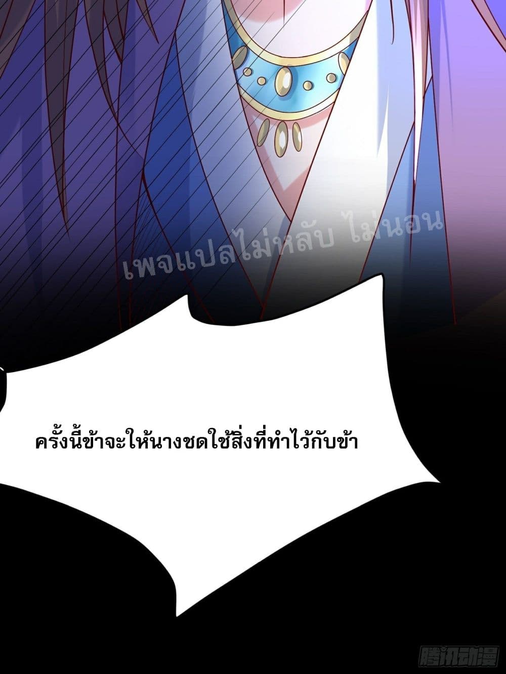 I Am The Great Supreme God ข้านี่แหละคือมหาเทพผู้ยิ่งใหญ่ 29-29