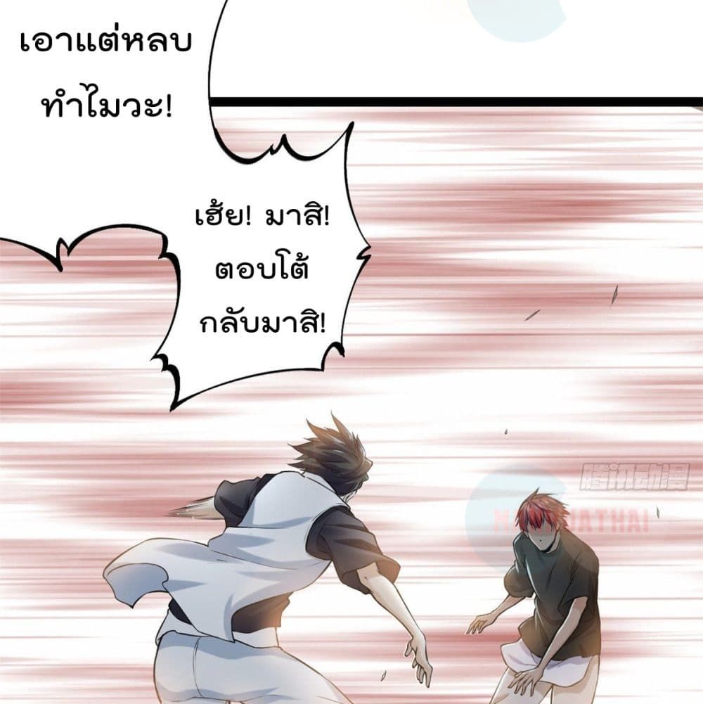 Shadow Hack ระบบเงาสุดโกง 42-42