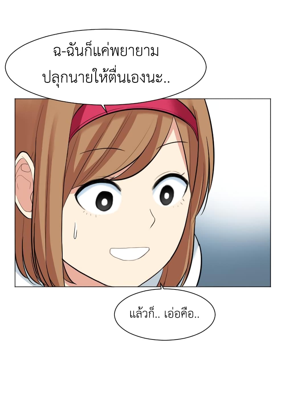Good/Bad Fortune 8-8