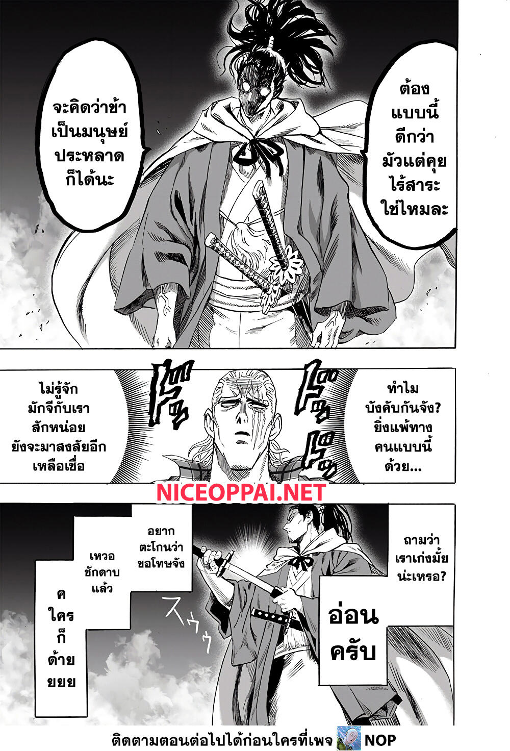 One Punch Man 189-ลองฟัน