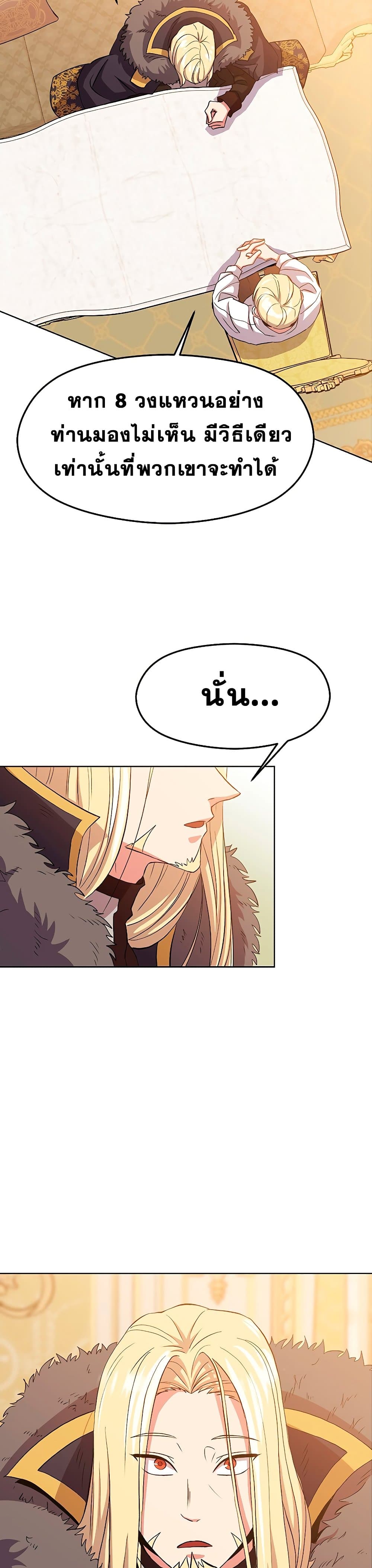 Archmage Transcending Through Regression 2-2