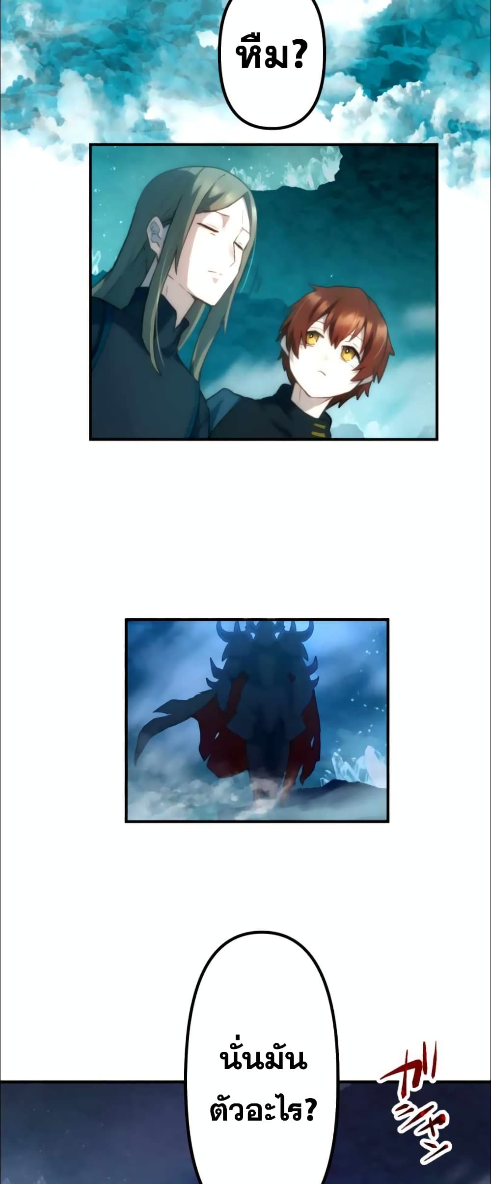 I Became an S-Rank Hunter with the Demon Lord App 22-22