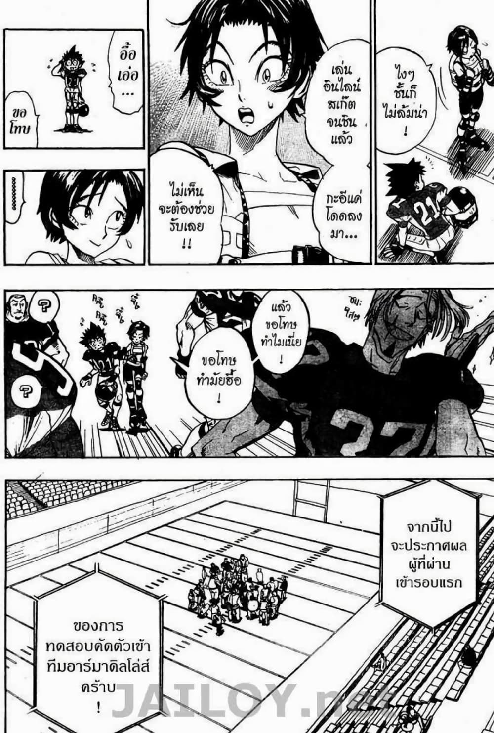Eyeshield 21 85-85