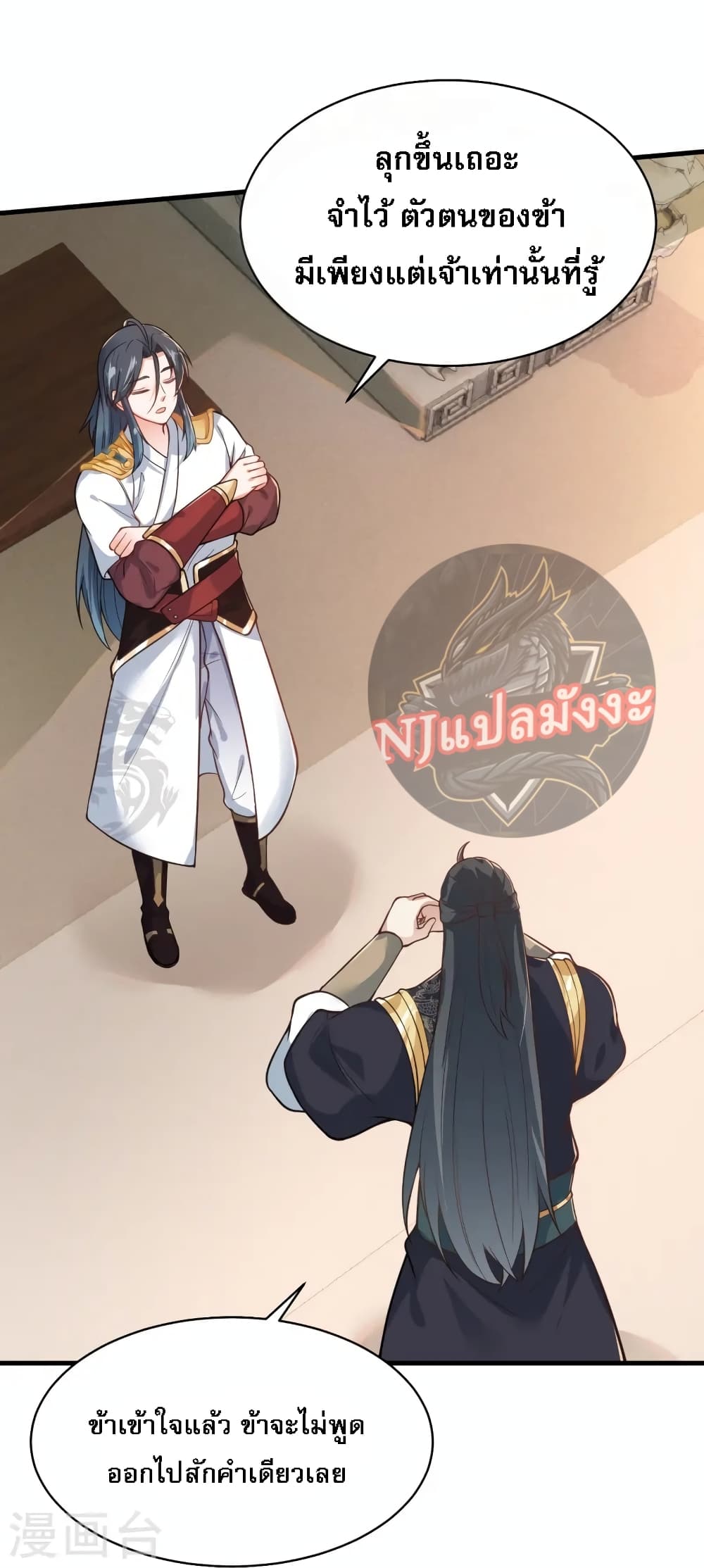 The Sword Immortal Emperor was reborn as a son-in-law 16-16