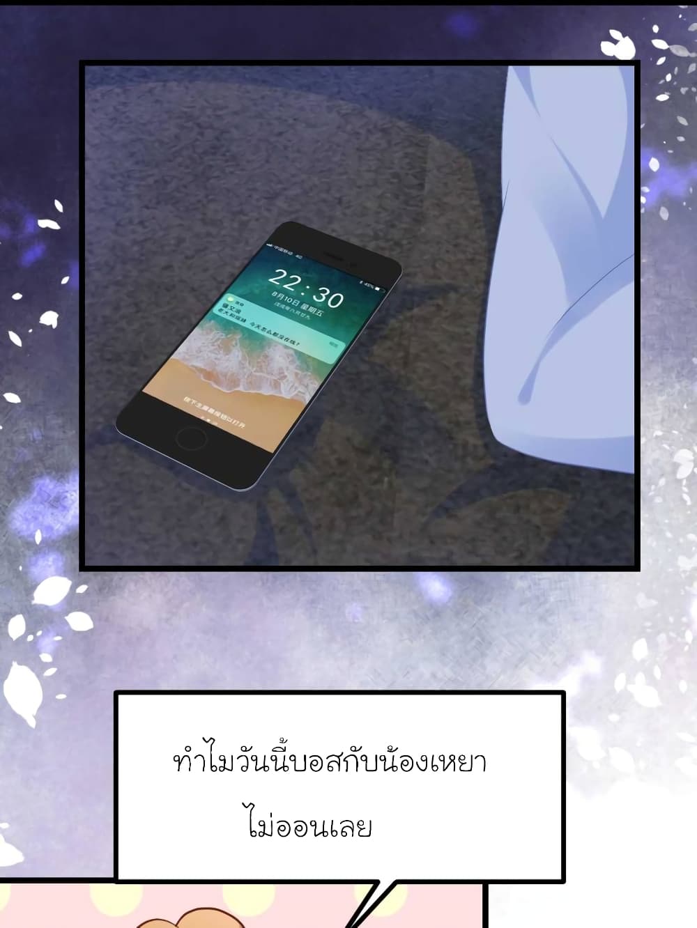 My Beautiful Time with You 48-48