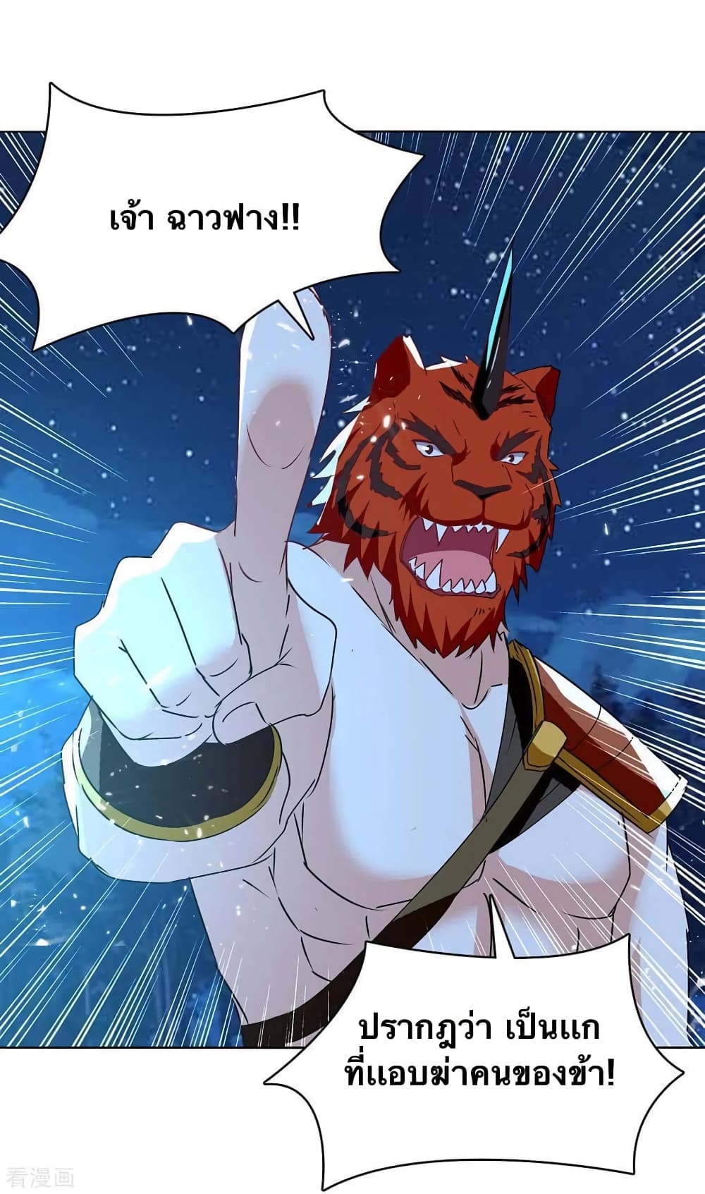 Strongest Leveling 298-298
