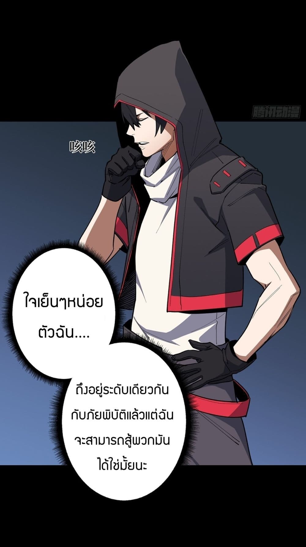 I'm Really Not The Villain 2-2
