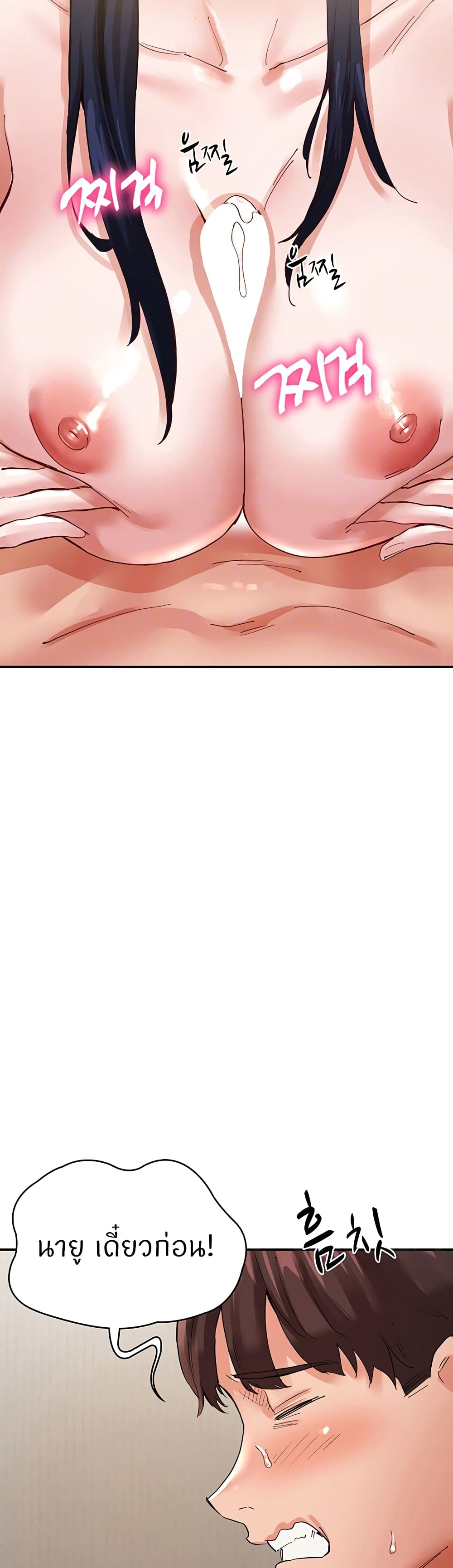 Living With Two Busty Women 36-36