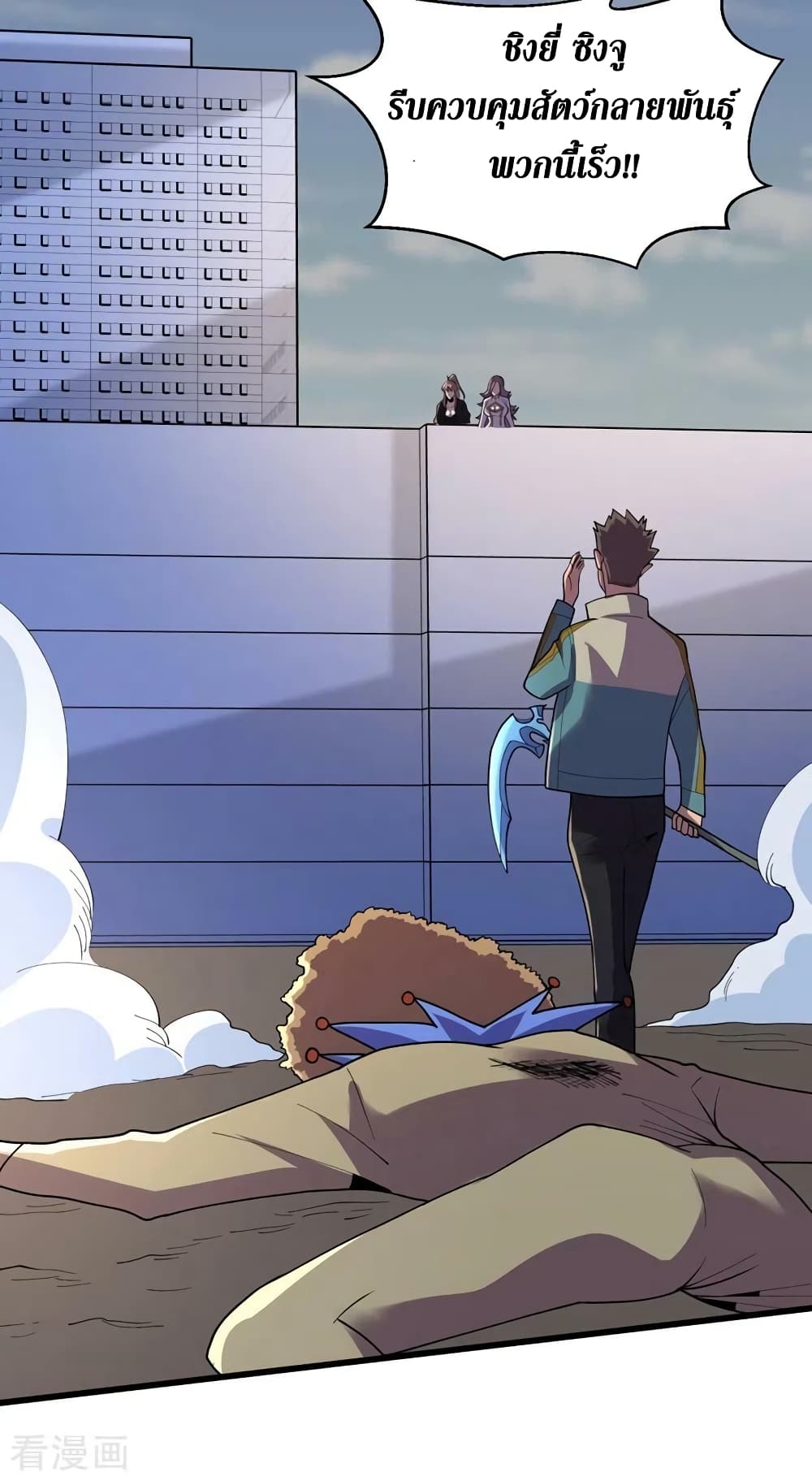 The Last Hero 150-150