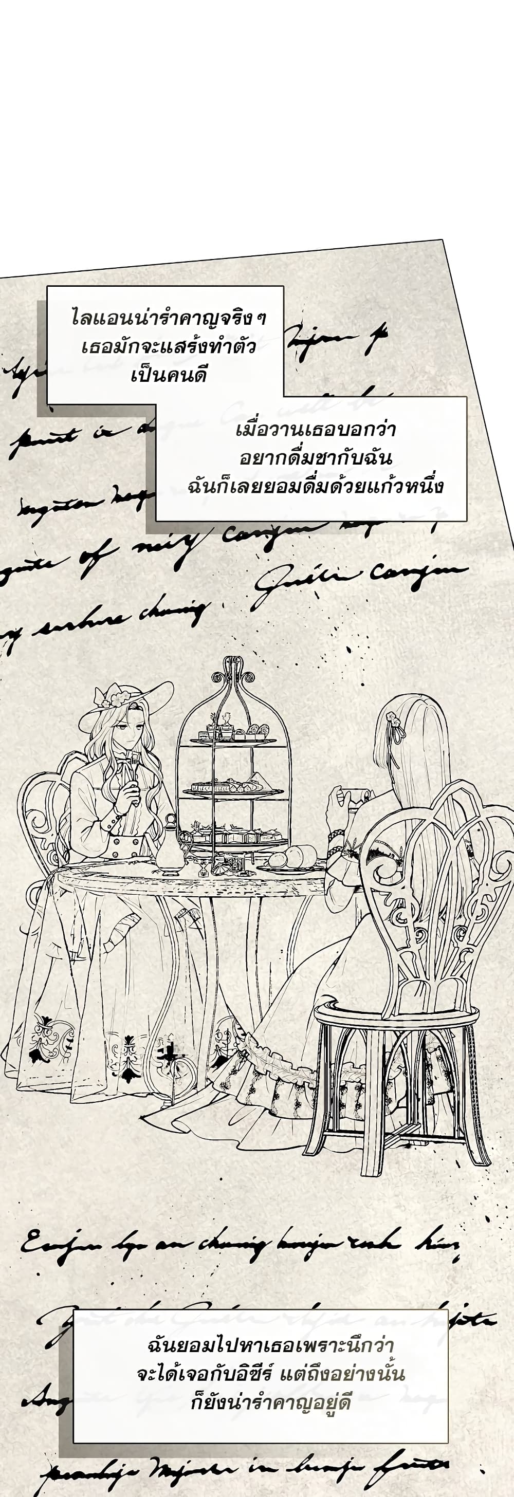 The S-Class Hunter Doesn't Want to Be a Villainous Princess 17-17