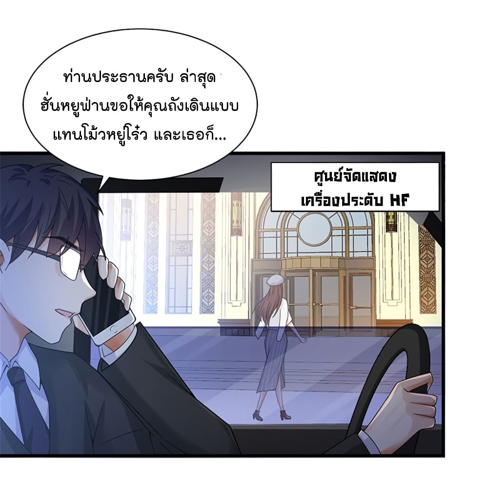 Trial Marriage Husband: Need to Work Hard 2-2