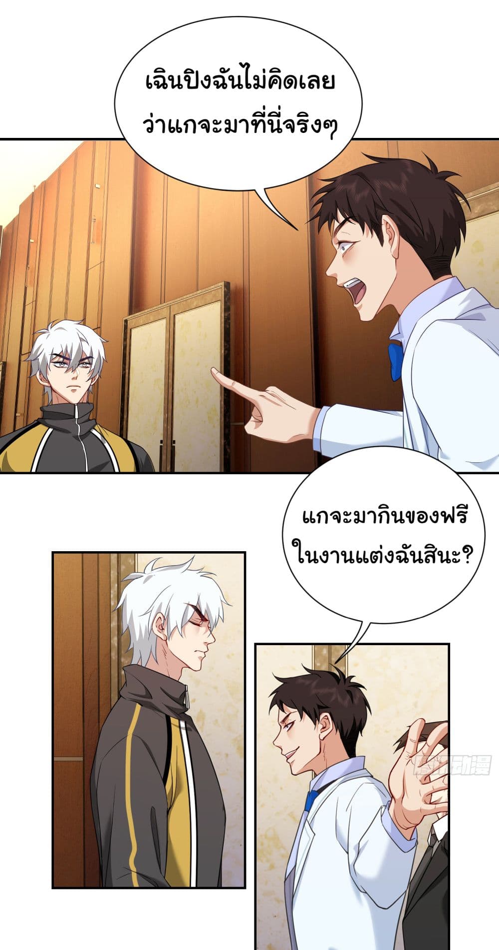 Dragon King Order คำสั่งราชามังกร! 7-7