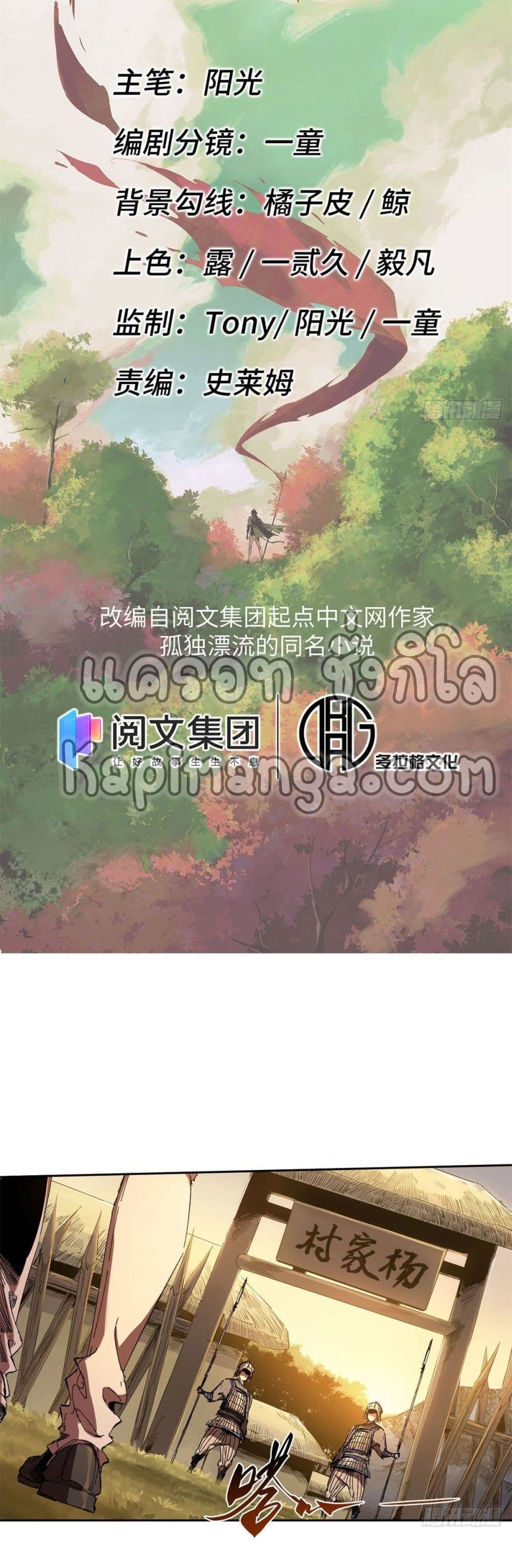Eternal Kingdom 19-19