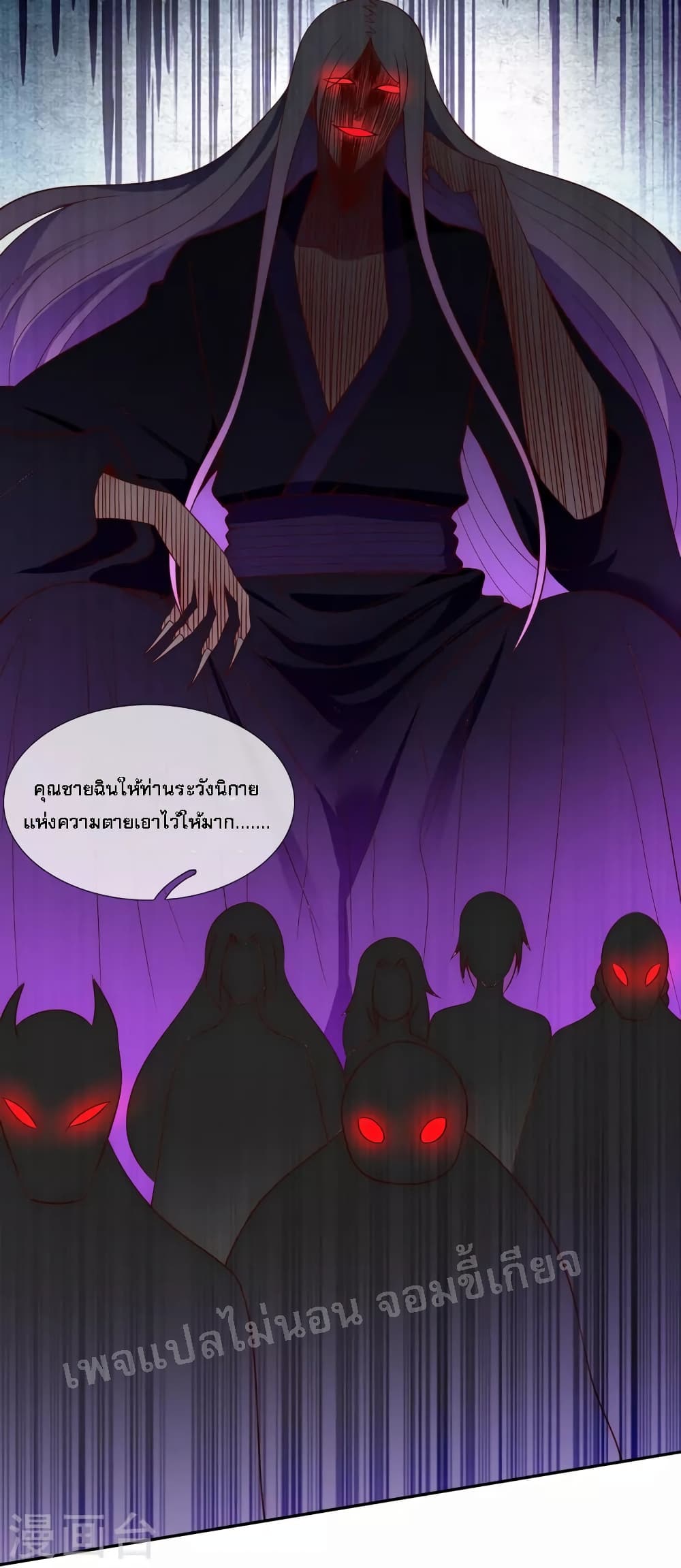 Returning to take revenge of the God Demon King 26-26