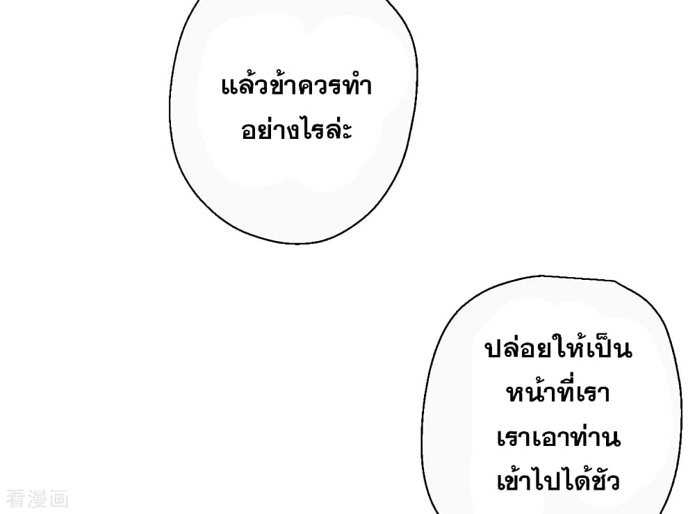 The Strongest Golden Kidney System 78-78