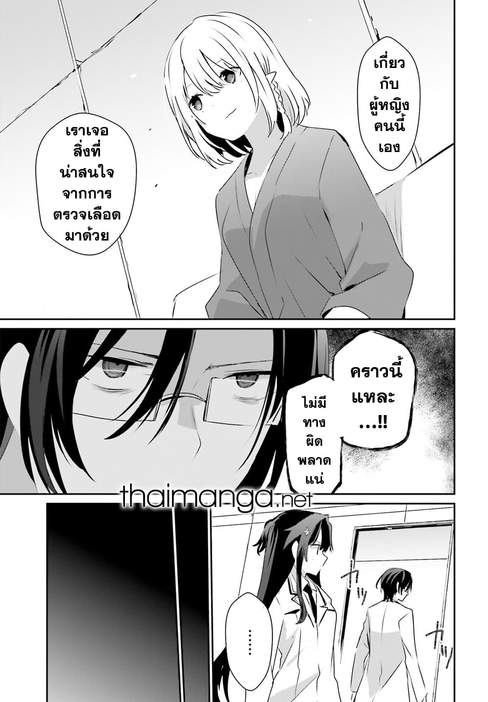 Kage no Jitsuryokusha ni Naritakute! อยากเป็นพลังในเงามืด 50-50