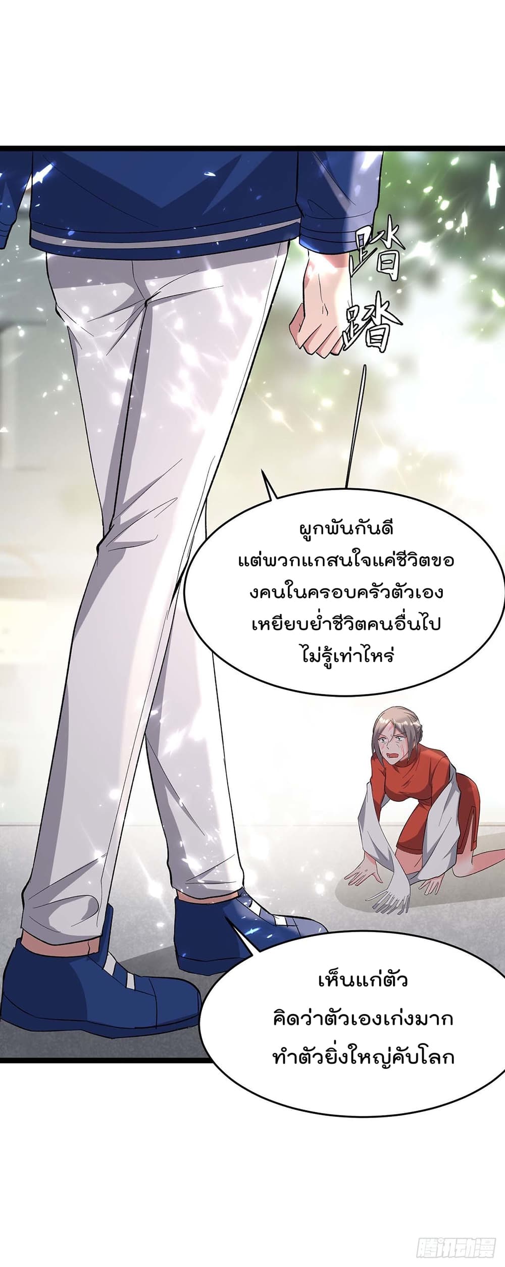 Rebirth Abandoned Less Return การเกิดใหม่ของจักรพรรดิเซียน 176-176