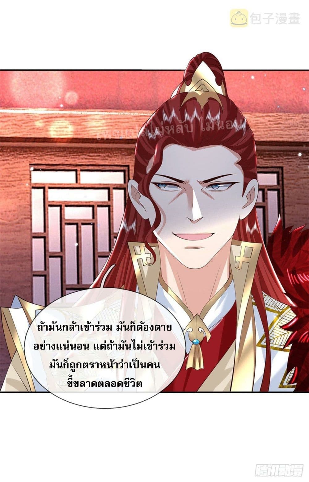Royal God of War, Rising Dragon ราชันย์เทพยุทธ์มังกรผงาดฟ้า 146-146