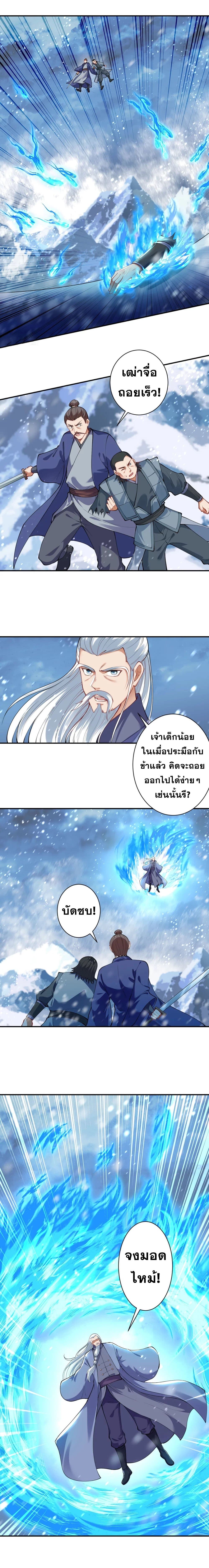 Against the Gods อสูรพลิกฟ้า 393-393