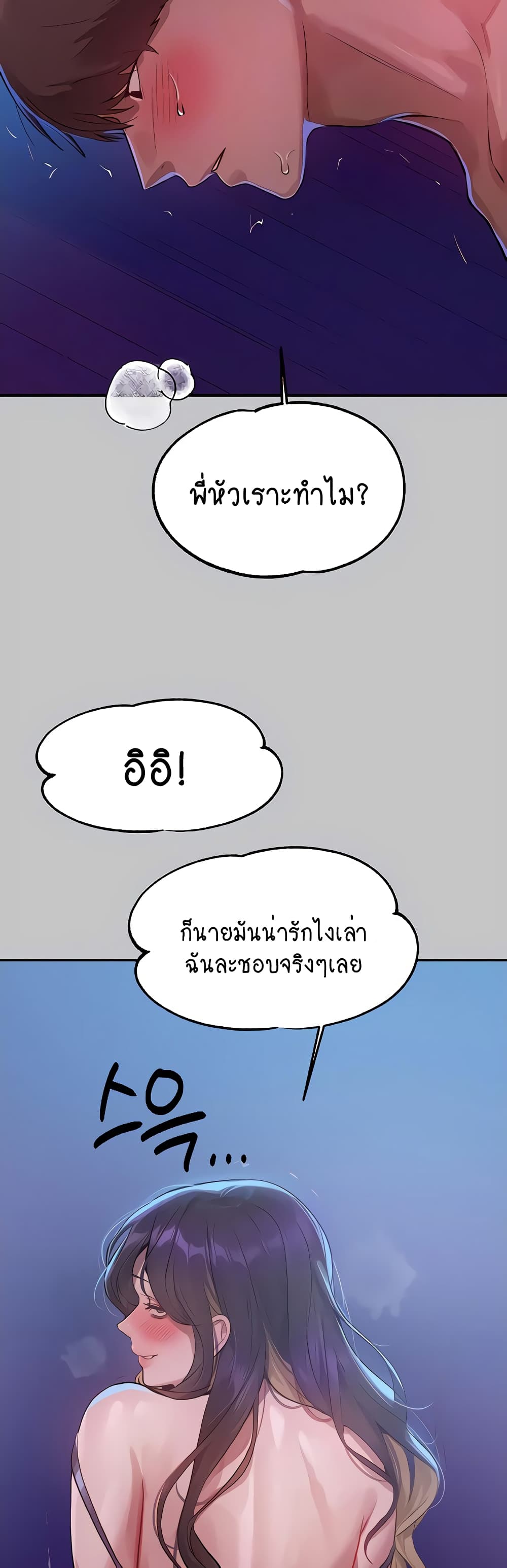 My Landlady Noona 109-109